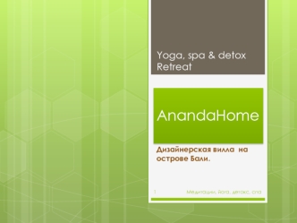 AnandaHome