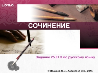 Задание 25 ЕГЭ по русскому языку
