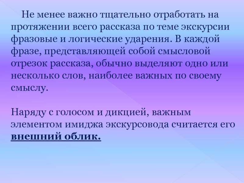 Расскажи обычную. Отрезки это в истории.