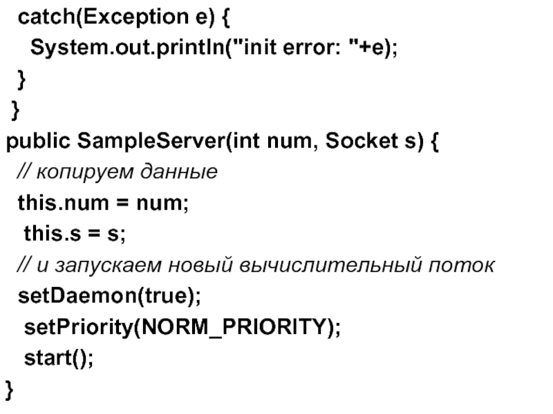 Catch exception. XML пространство имен. System.out.println.