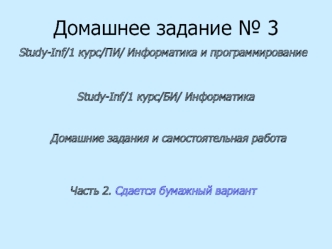 Производные типы данных. (Лекция 3)
