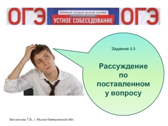 Задание 3.3. Рассуждение по поставленному вопросу. Тема 3. Мода