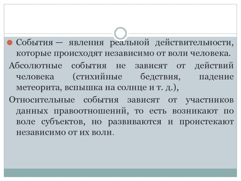 Абстрактная структура создающая упрощенную картину экономической реальности