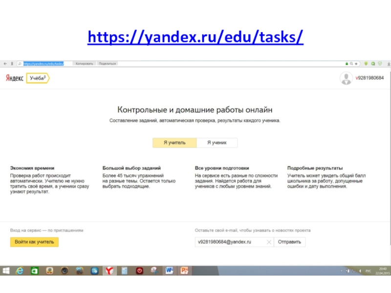 https://yandex.ru/edu/tasks/
