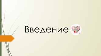 Введение. Корейский язык