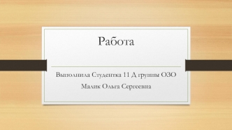 Первый детский сад в России в 1866 году