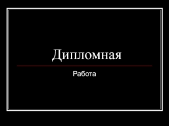 Устройства внешней памяти