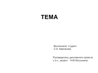 Анализ динамики и структуры затрат предприятия