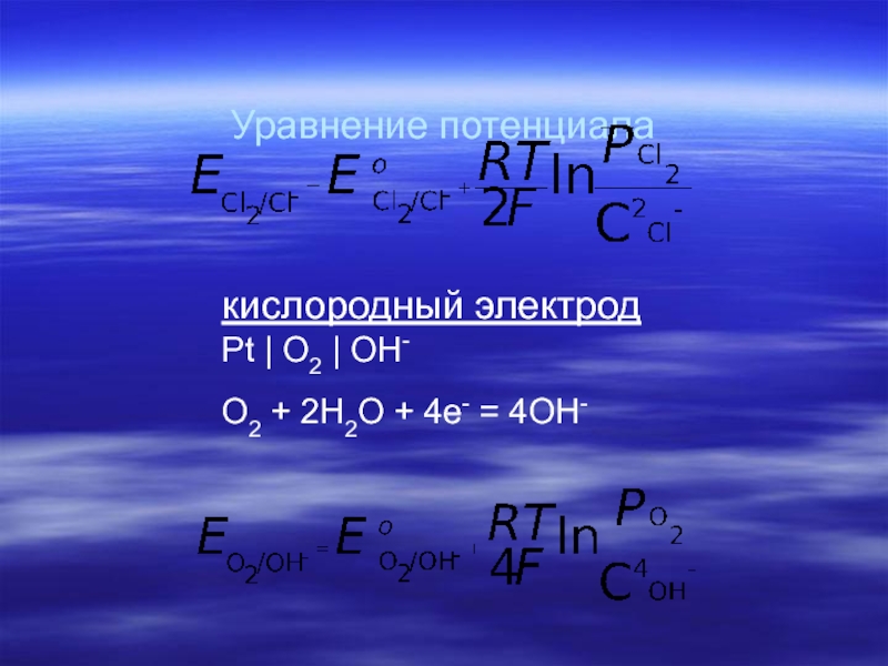 Pt o2 уравнение реакции