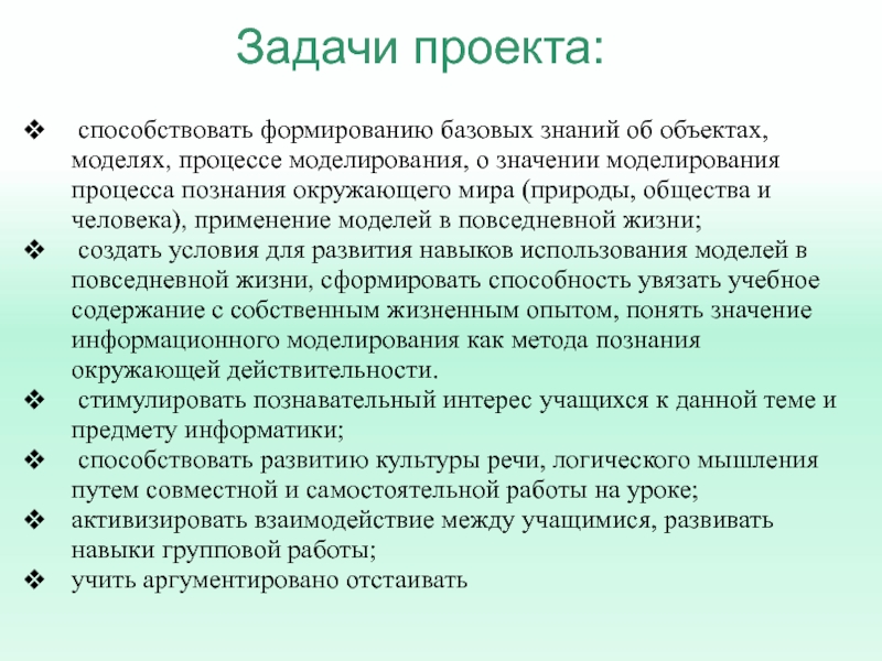 Значение моделирования. Интересные факты о моделирование. Ошибка моделирования значение. Высказывания о значение моделирования систем.