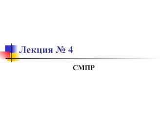 Системы мониторинга переходных режимов