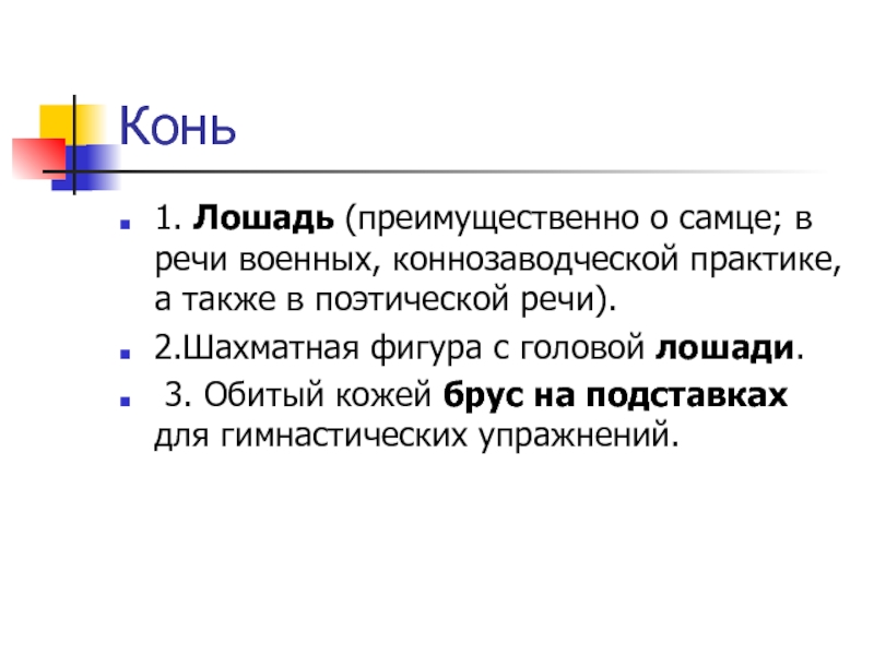 Варьирование методов это. Полисемия это в генетике. Речевое варьирование слова. Случайное и закономерное варьирование. Разница широкозначность и полисемии.