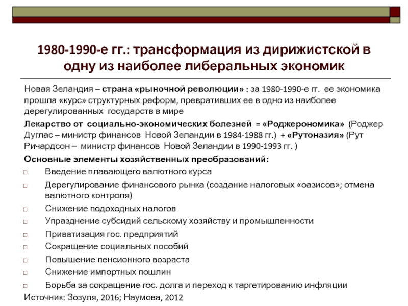 Государства переселенческого капитализма