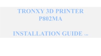 3D-принтер Tronxy P802MHA. Installation guide V.04