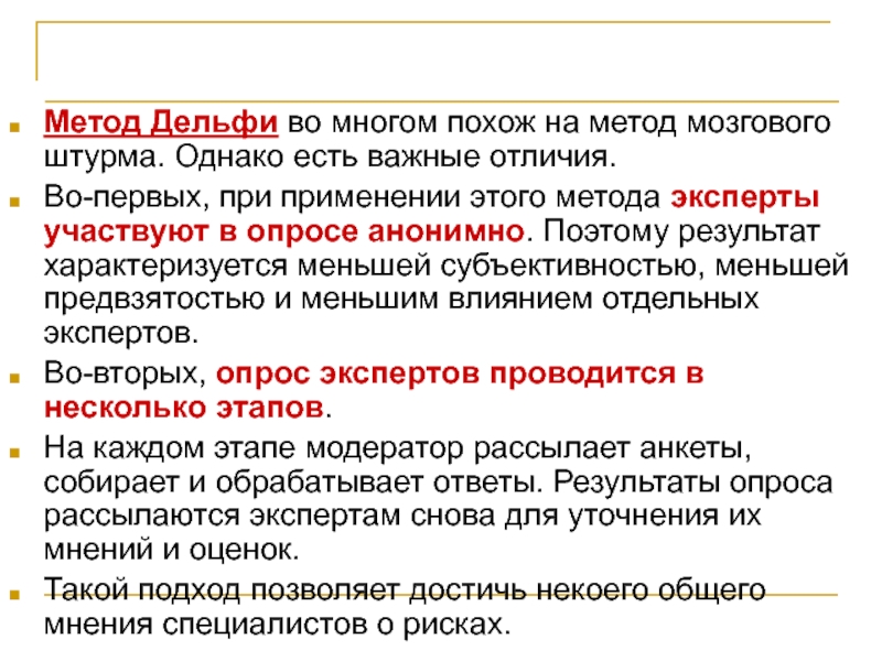 Что должно является результатом мозгового штурма проводящегося при инициации проекта