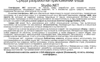 Начало