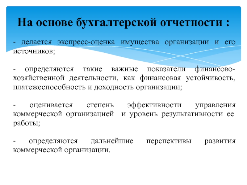 Субъект как источник активности