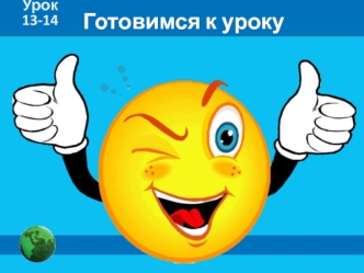 Алгоритмы и исполнители. Способы записи алгоритмов