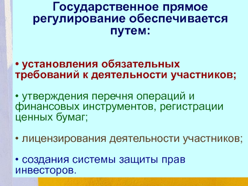 Участник утверждать