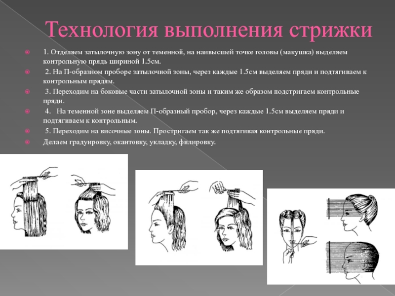 Презентация на тему окрашивание волос