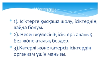 Ісіктерге қысқаша шолу, ісіктердің пайда болуы