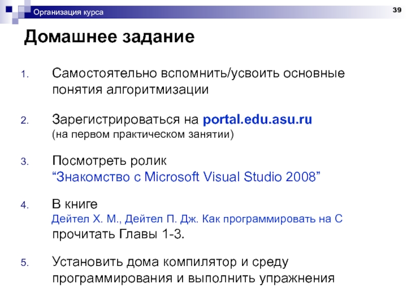 Public edu. Portal edu Asu. Сборник тестов основы алгоритмизации и программирования.