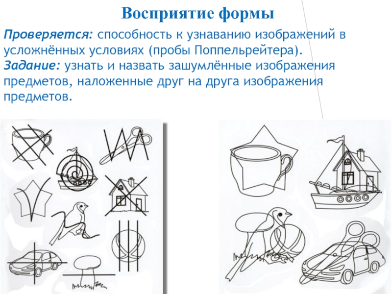 Распознать предмет по картинке