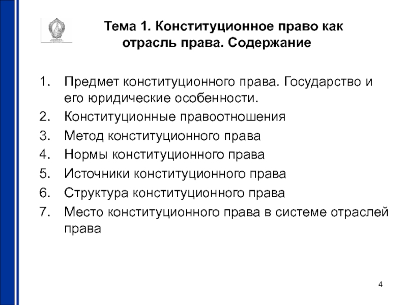 Разработчиками плана выступления декабристов в столице империи являлись