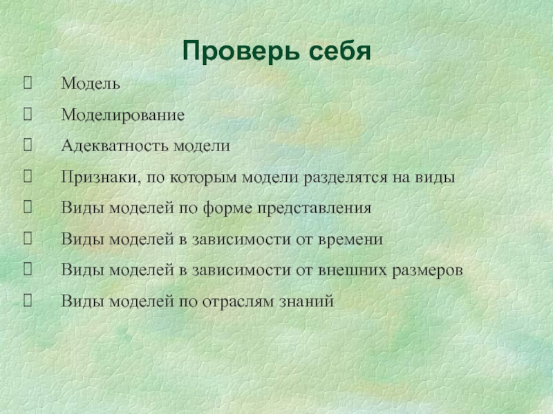 Признаки модели. Литература 5 класс Гоголь Заколдованное место план. Заколдованное место Гоголь план. Проект оглавление названия. Названия оглавление названия.