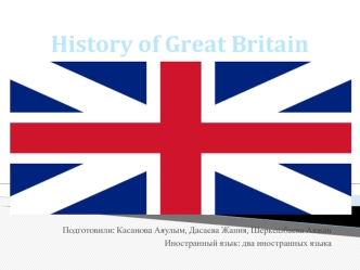 History of Great Britain