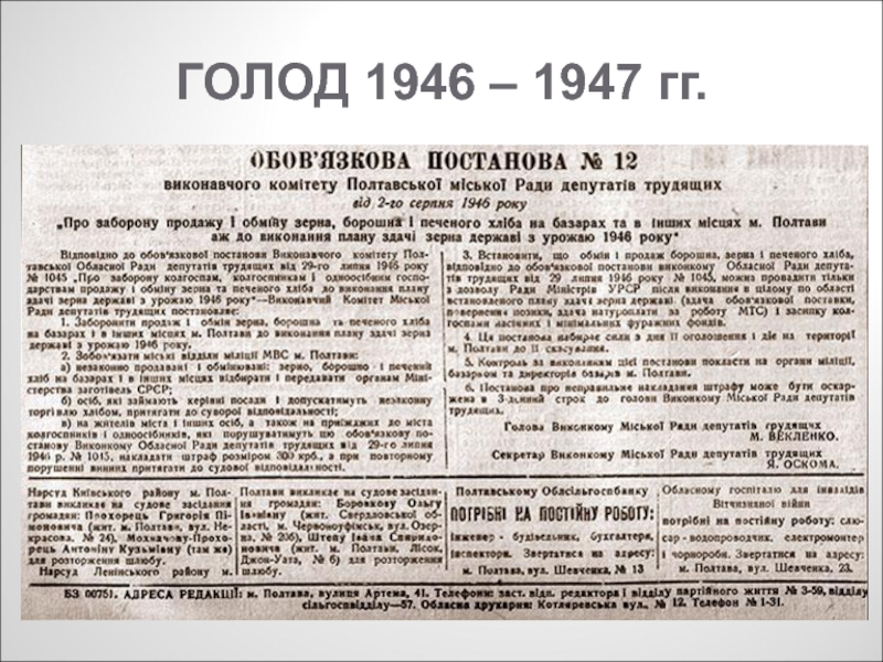 Разработка какого проекта велась по распоряжению и в сталина в 1946 1947 годы