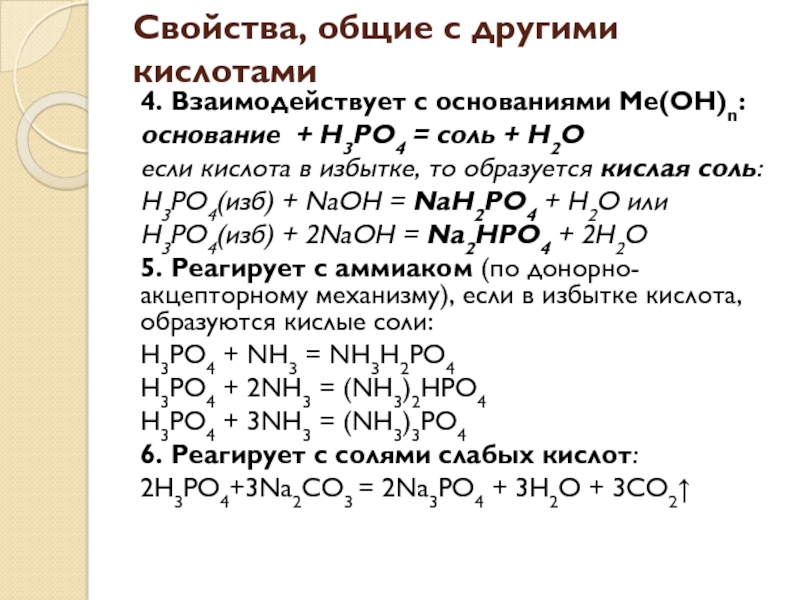 Водород реагирует с оксидом фосфора