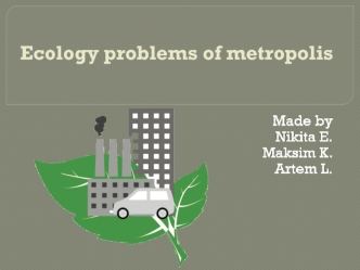 Ecology problems of metropolis