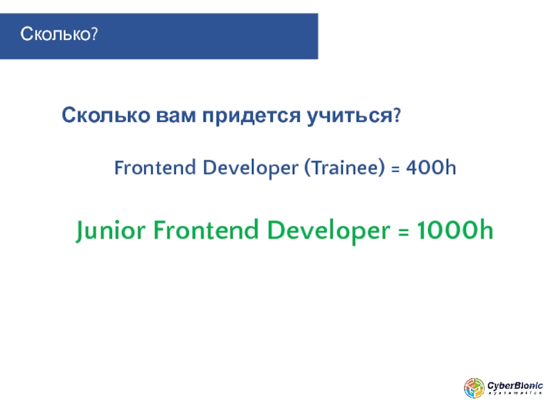 Фронтенд джуниор вакансии. Яндекс Junior frontend. Summary Junior frontend developer.