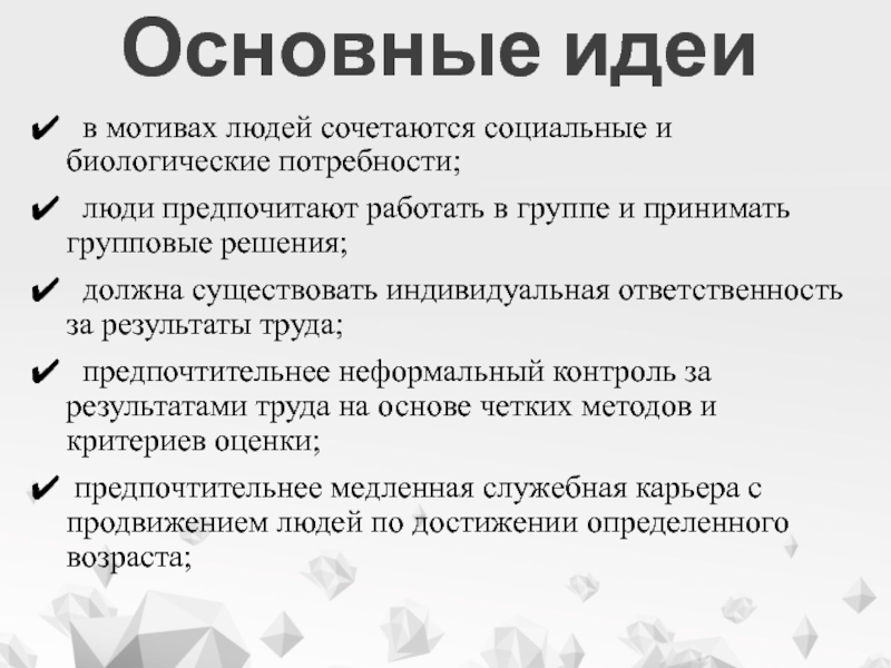 Заполните схему представив в общем виде причины по которым люди предпочитают работать вне офиса