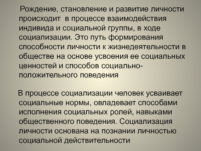 Примеры взаимодействия индивида с политической системой