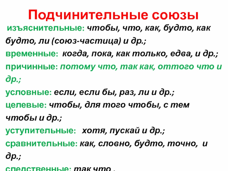 Укажите предложение которое соответствует схеме когда пьешь воду не забывай о тех кто вырыл колодец