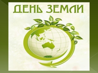 катастрофы земли4