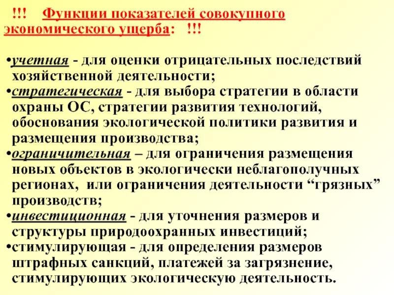 Агрегированные показатели. Показатель функции. Агрегированный показатель это в экономике.