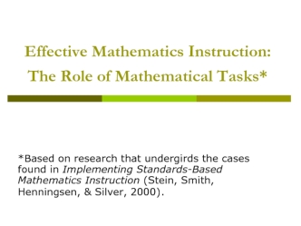 Эффективное преподавание математики: Роль математических задач