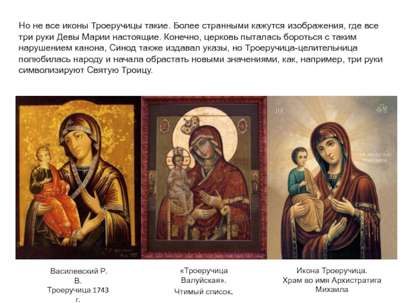 Основные иконы в церкви фото и значение
