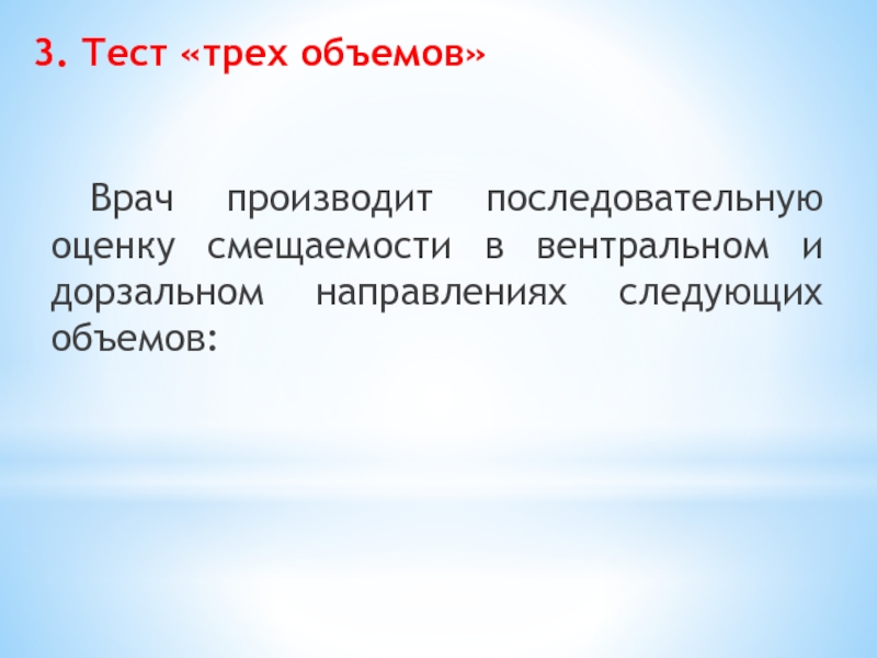 В следующем объеме. Тест 3дшкола80всреду. 3 Теста.