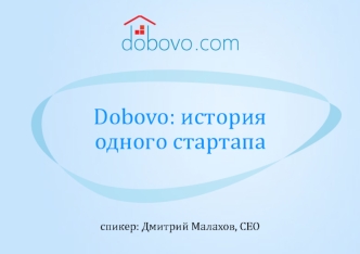 презентация