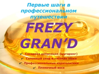 Первые шаги в профессиональном путешествии FREZY GRAN’D