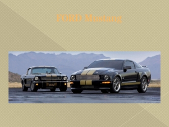 Ford Mustang. История создания