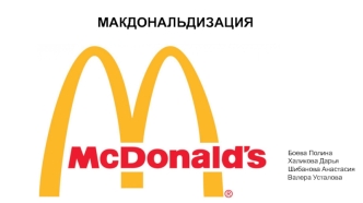 Maynor_prezentatsia_1-2_chasti