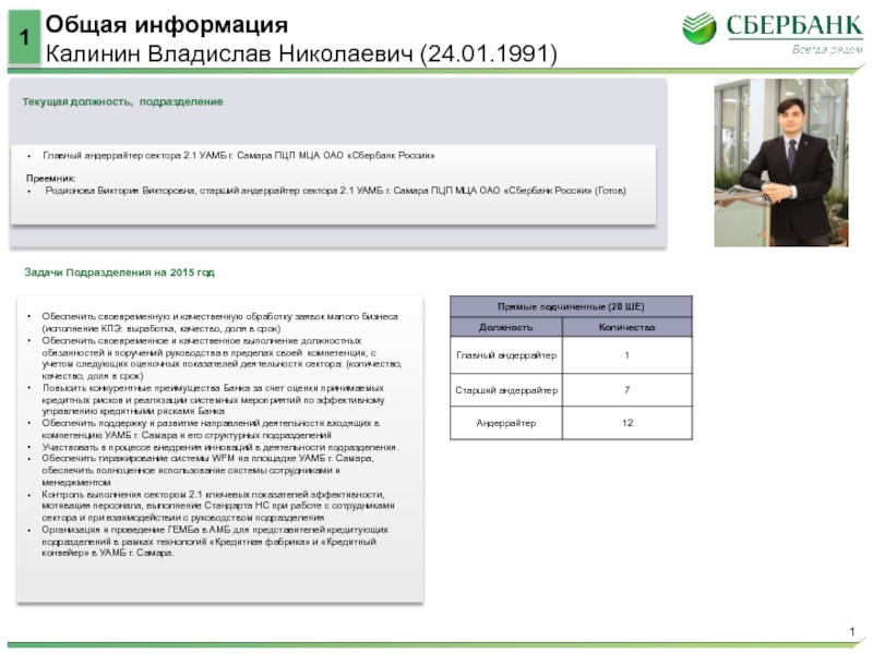 Пцп цуз урегулирование. ПЦП операционный центр ПАО Сбербанк. ПЦП Иркутск Сбербанк урегулирование. ПЦП расшифровка. ПЦП В закупках что это.