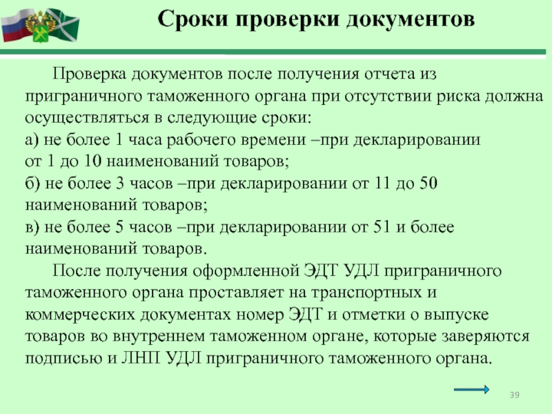 Какой срок проверки. Проверка документации. Срок проверки документов. Периодичность проверки документов. Ревизия документов.