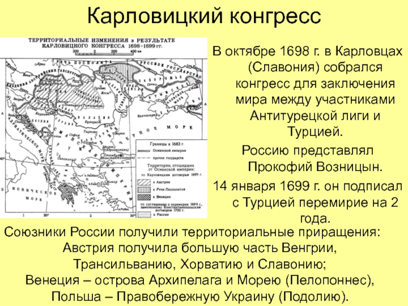 Мирные договоры россии в 17 веке