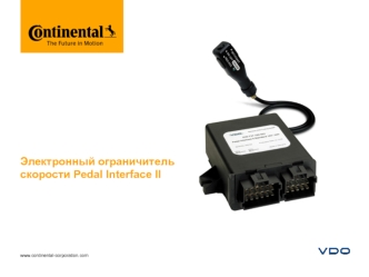 Электронный ограничитель скорости Pedal Interface II